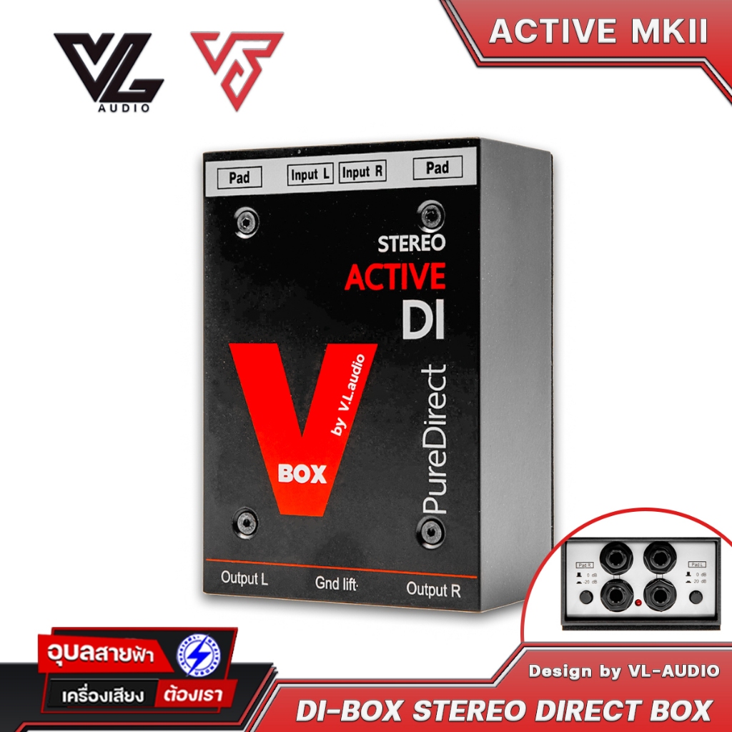 VL AUDIO ไดเร็กบ็อกซ์ VBOX Stereo ACTIVE MKII ป้องกันไฟย้อน เครื่องดนตรี OP-AMP DI-BOX ดีไอบ๊อกซ์ Pure Direct sound