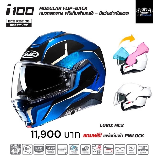 HJC i100 LORIX MC2 NEW 2024