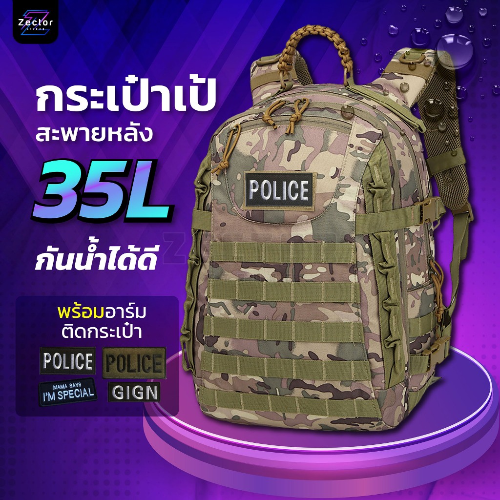 กระเป๋าเป้ Tactical เป้สนามสไตล์แทคติคอลความจุ 40 ลิตร เอนกประสงค์ ใช้งานด้านแทคติคอลและท่องเที่ยว