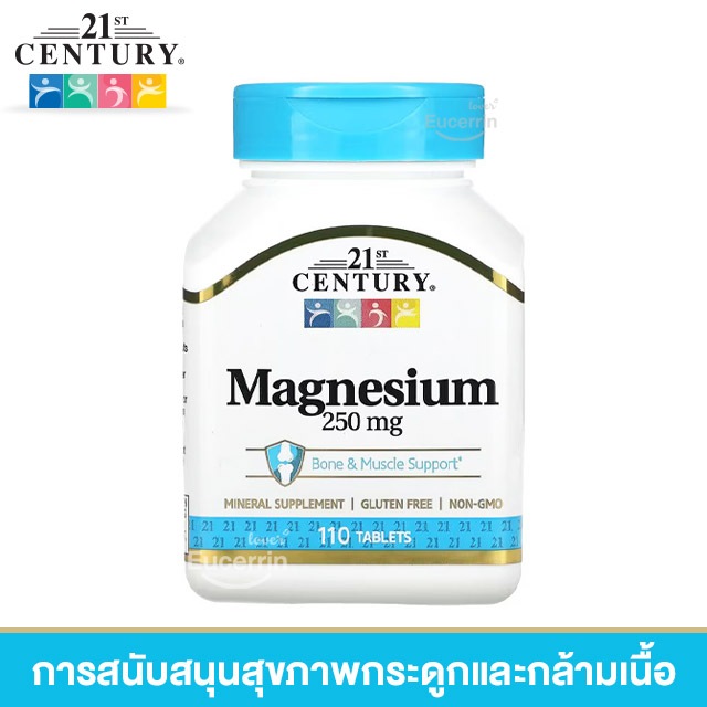 < พร้อมส่ง > 21st Century, Magnesium, 250 mg, 110 Tablets แมกนีเซียม