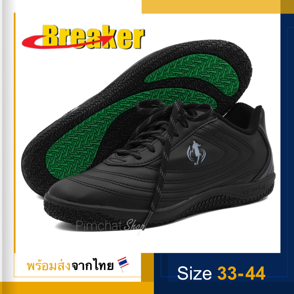 Breaker รองเท้าทำงาน รองเท้ากีฬาฟุตซอล รุ่น BK30 (สีดำ)