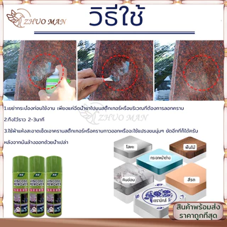 สเปรย์ขจัดคราบกาว ขจัดคราบกาว น้ำยาลอกกาว น้ำยาล้างกาวรถ 450ML ช่วยละลายกาวพวกสติ๊กเกอร์ คราบน้ำมัน จาระบี