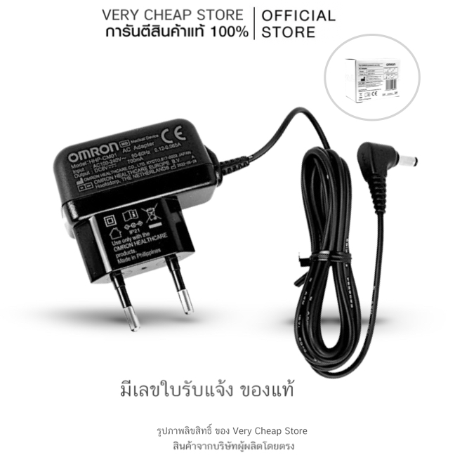 อะไหล่ Omron Adapter รุ่น HEM-7361T สำหรับรุ่นใหม่ สายเสียบเครื่องวัดความดัน (ของศูนย์แท้) 1 ชิ้น