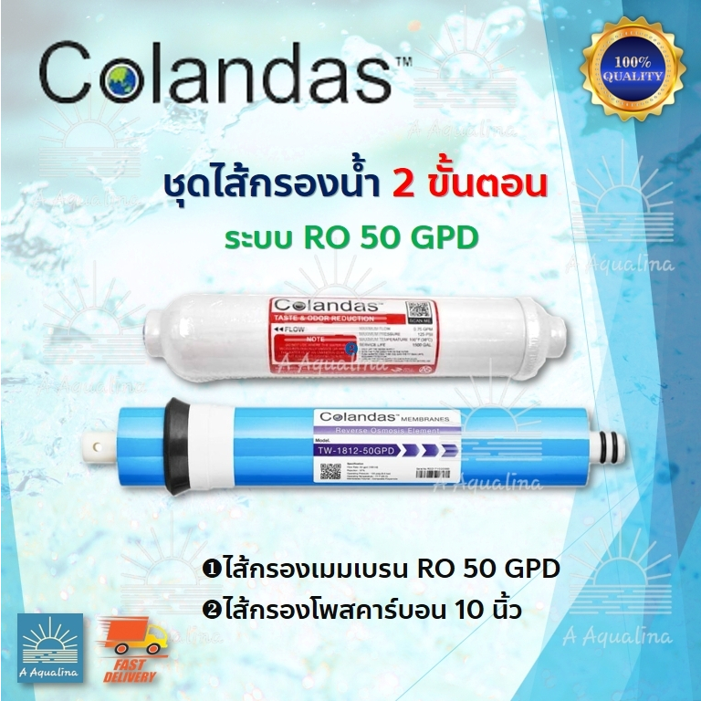 RO Colandas 50 GPD + Post Carbon 10 นิ้ว