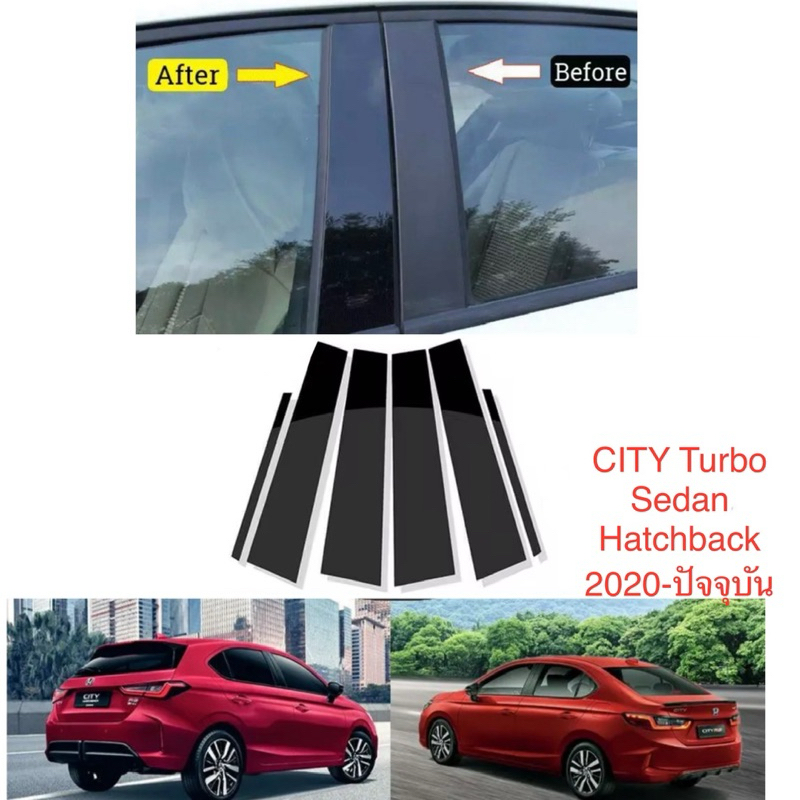 เพลทเสาประตูสีดำเงา Honda City Turbo/e:HEV (2020-ปัจจุบัน)