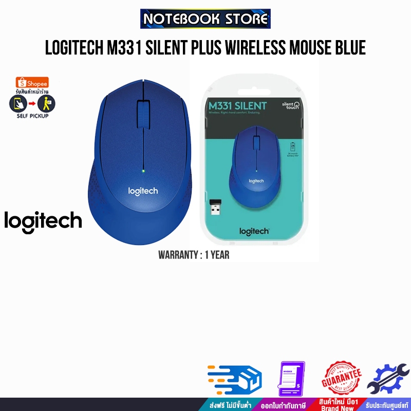 LOGITECH M331 SILENT PLUS WIRELESS MOUSE (BLUE)