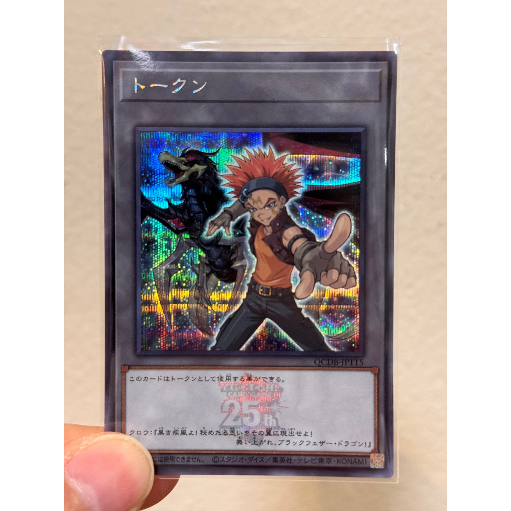 Yugioh QCDB-JPT15 Token Crow and "Black-Winged Dragon" 25th Quarter Century deck box การ์ดยูกิแท้ถูก