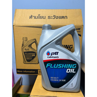 Ptt flushing oil น้ำมันล้างเครื่องภายใน ขนาด 4 ลิตร