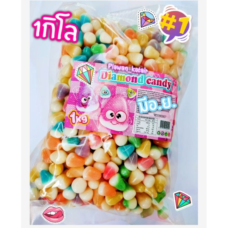 ปีโป้กรอบ Pipo diamond candy 1กิโลกรัม เยลลี่เคลือบน้ำตาล หลากสีสัน กรอบนอก นุ่มใน ฉ่ำๆ ขนมยอดฮิต ติดเทรนด์
