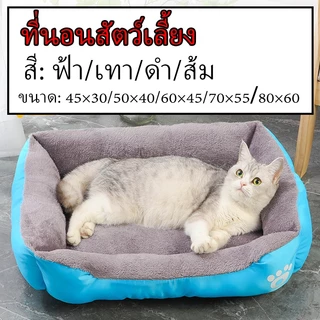 ที่นอนสัตว์เลี้ยง แมว เบาะนอนที่นอน เตียงสุนัขสัตว์เลี้ยง สำหรับสัตว์เลี้ยง เบาะนุ่ม ไม่มีหมอน นุ่มสบาย