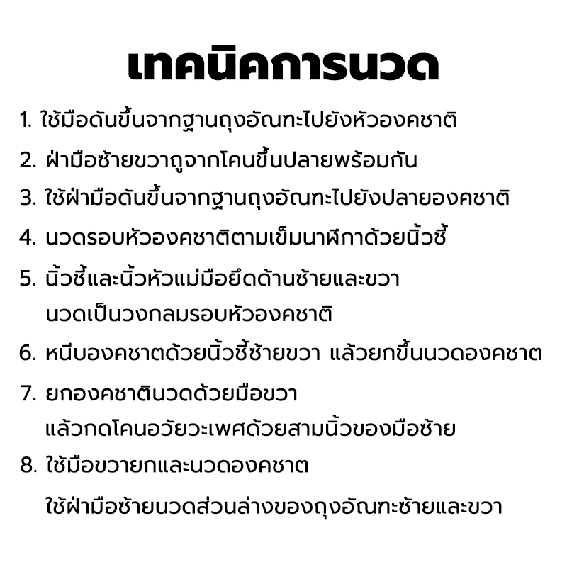 ไม่ระบุชื่อสินค้า ครีมนวด หล่อเลี้ยงนวดชาย 50ml ครีมนวดสำหรับผู้ชาย - รูปที่ 3
