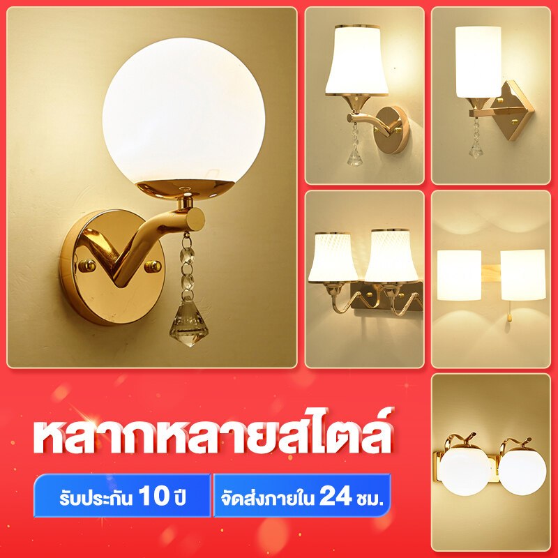 โคมไฟติดผนัง ไฟแต่งบ้าน ไฟกิ่ง กิ่งติดผนังภายใน LED ห้องนอน สไตล์ยูโร ห้องนอน แฟชั่น หลอด กันน้ำ สไตล์โมเดิร์น ไฟสวน I