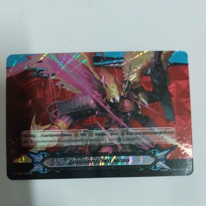 การ์ดแวนการ์ดแยกใบ VGT-V-EB07 กิฟต์ฟอร์ซ คาเงโร่ การ์ดฟอย