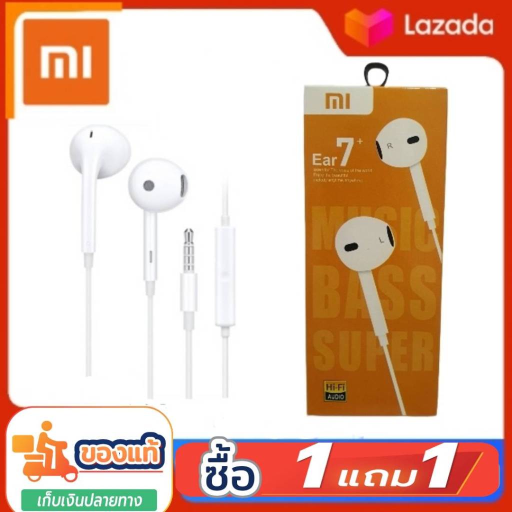 *ซื้อ1แถม1* หูฟังเสียวมี่ Xiaomi Headphones อินเอียร์ และไมโครโฟนในตัว แจ๊ค3.5 MM เสียงดี ใช้คุยสายได้ ส่งเร็วมีประกัน