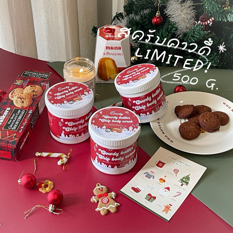 (พร้อมส่ง ส่งฟรี‼️) สครับคาวดี้ จัมโบ้ Cowdy 500g. แถมสติ๊กเกอร์+ไม้พาย ผิวขาวใส ลดรอยแตกลาย รอยดำ