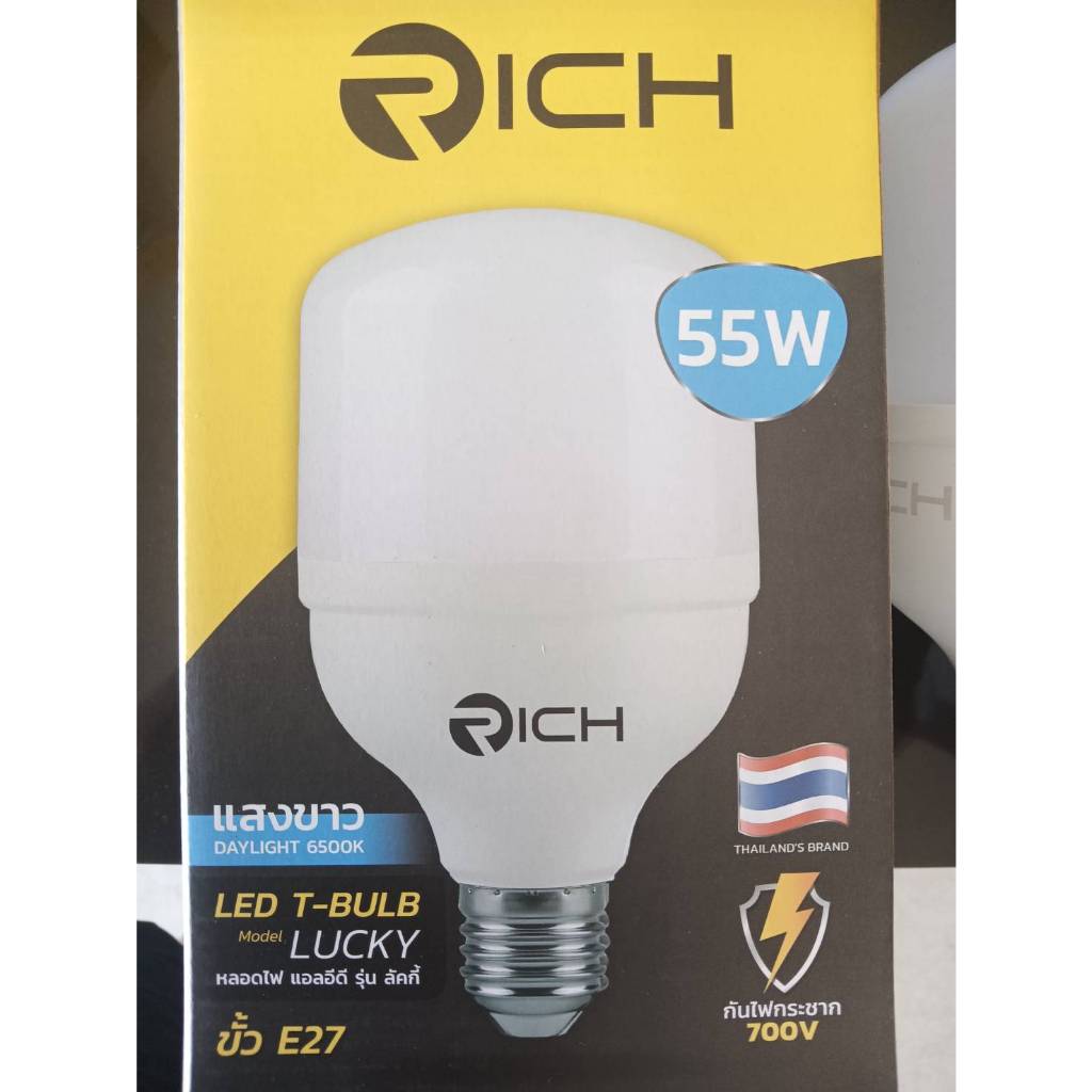 หลอดไฟLED55วัตต์ หลอดไฟแม่ค้า
