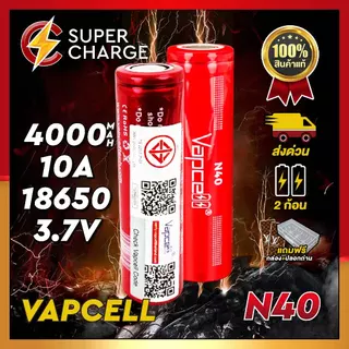 👍 [ราคาส่ง] ถ่านชาร์จ Vapcell 18650 N40 4000mAh 10A แท้ 💯% พร้อมกระเป๋าแท้เช็ค Codeได้ [แถมปลอกถ่านให้ฟรี]