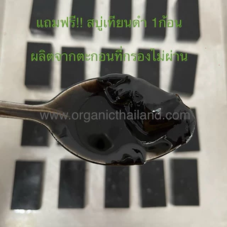 100กรัม เทียนดำ บดผง ฮับบะตุสเซาดะห์ black seed powder - Nigella sativa powder
