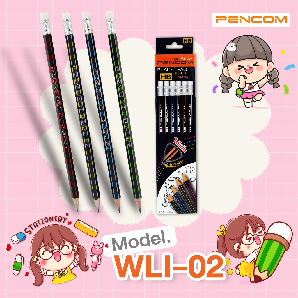 Pencom WLI-02 ดินสอไม้แบบเหลามียางลบ(รับใบเสร็จรบกวนแจ้งในหมายเหตุ)