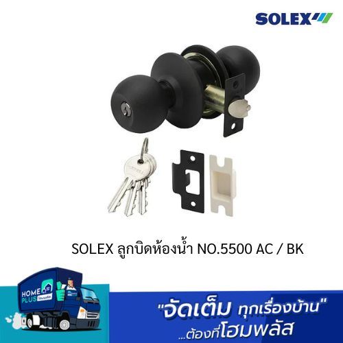 SOLEX ลูกบิดห้องน้ำ NO.5500 AC / BK
