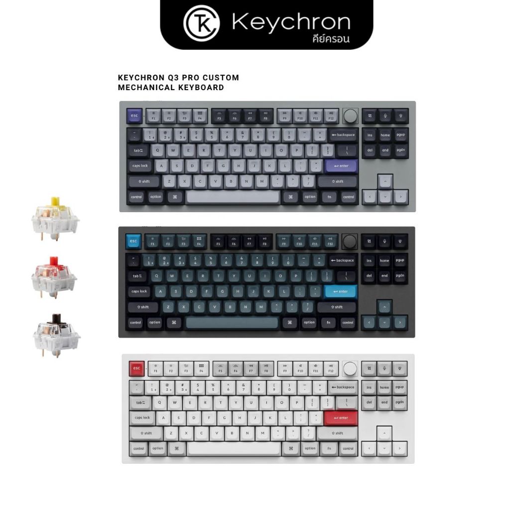 Keychron Q3 Pro คีย์บอร์ดกลไก 80% (Tenkeyless) สี Carbon Black, Silver Grey, Shell White