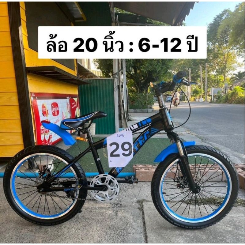 (29)จักรยาน 20" ดำ/ฟ้า NOBU เหมาะสำหรับเด็ก 6-12 ขวบ รหัสสินค้า 10381887 รหัสบาร์โค้ดกล่อง	20006136