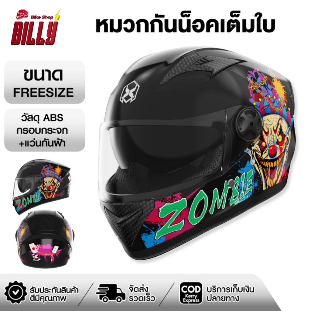 หมวกกันน็อคเต็มใบAXK หมวกกันน็อคลายกราฟิก แข็งแรง ปลอดภัย