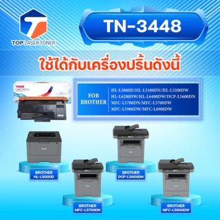 ซื้อแพ็คคู่ตลับหมึก+ตลับดรัม สุดคุ้ม ! DR3455และTN3448 TN3478 FOR BROTHER HL-L5100DN HL-L6200DW HL-L6400DW DCP-L5600DN