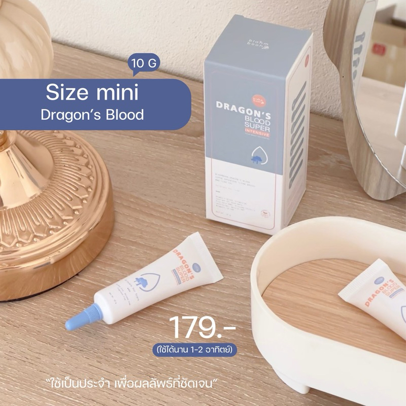 [ในไลฟ์เหลือ50.-] เจลมังกรหลอดเล็ก 10g. blahmbooh ลดรอยดำรอยแดง ลดการอักเสบ