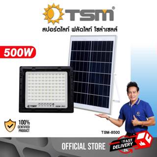 ฟลัดไลท์โซล่าเซลล์ 500W 800W แสงขาว Daylight Flood light ไฟโ…