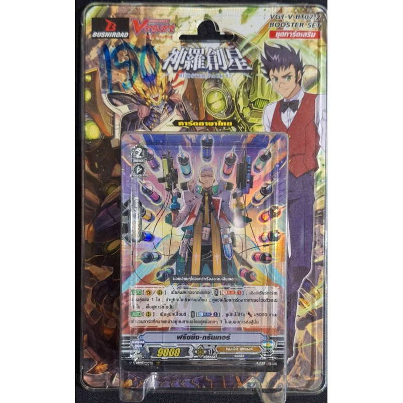 แวนการ์ดไทย V BT07 2 แองเจิลฟิดเธอร์ 14 ใบ โนว่าเทรปเปอร์ 24 ใบ