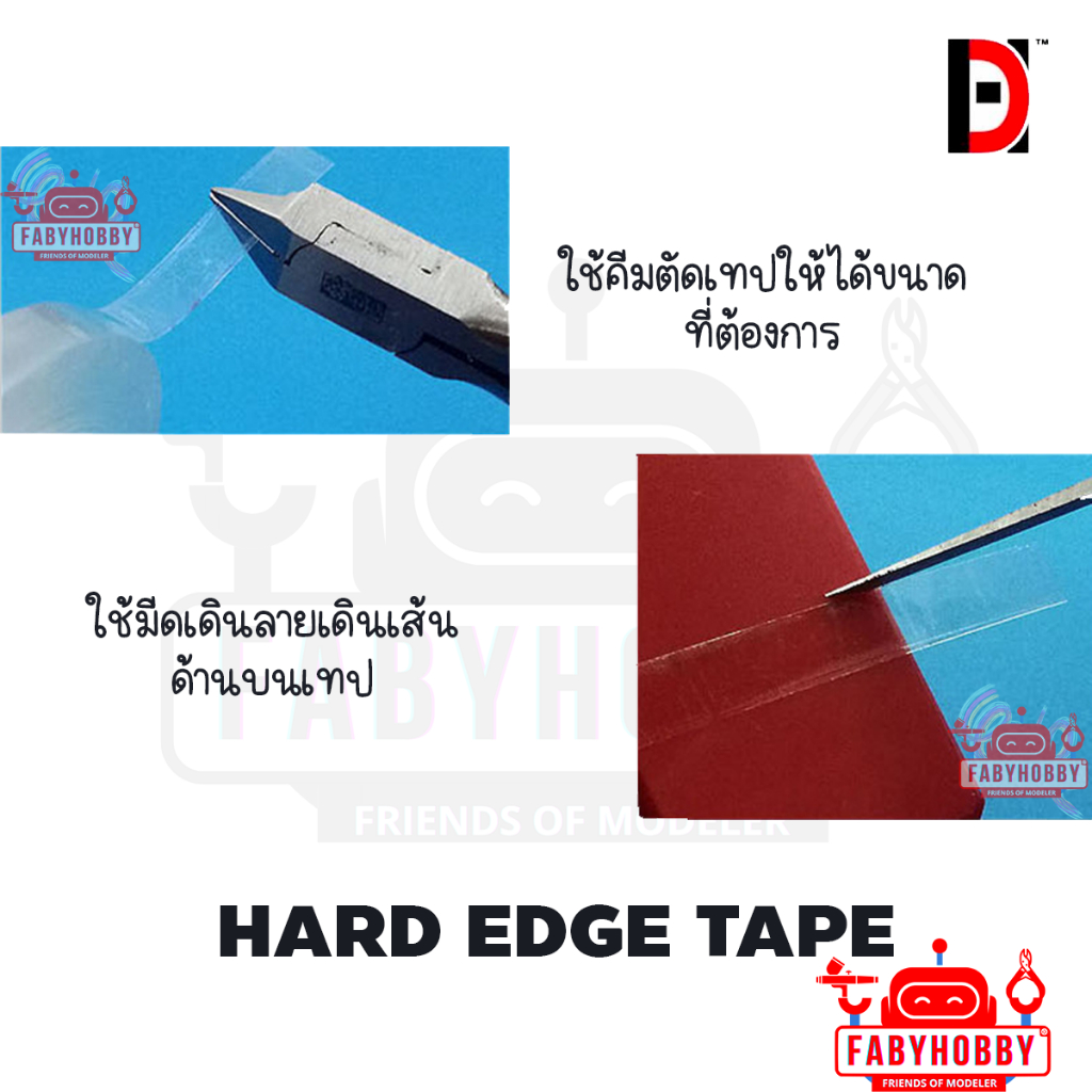 เทปเดินลาย HD - 20 เมตร Hard Edge Tape สำหรับโมเดล กันดั้ม กันพลา หุ่นยนต์ โมเดลรถยนต์