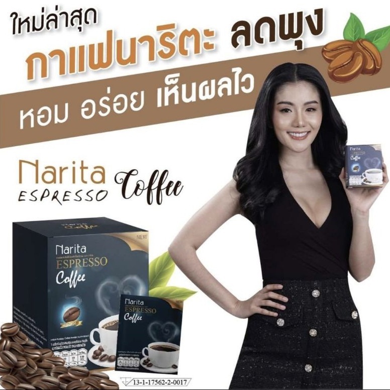 Narita Coffee กาแฟนาริตะ กาแฟผู้ใหญ่บ้านฟินแลนด์ บรรจุ 10 ซอง/กล่อง