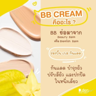 BB มะเฟือง แบบหลอด : เซริเซ่