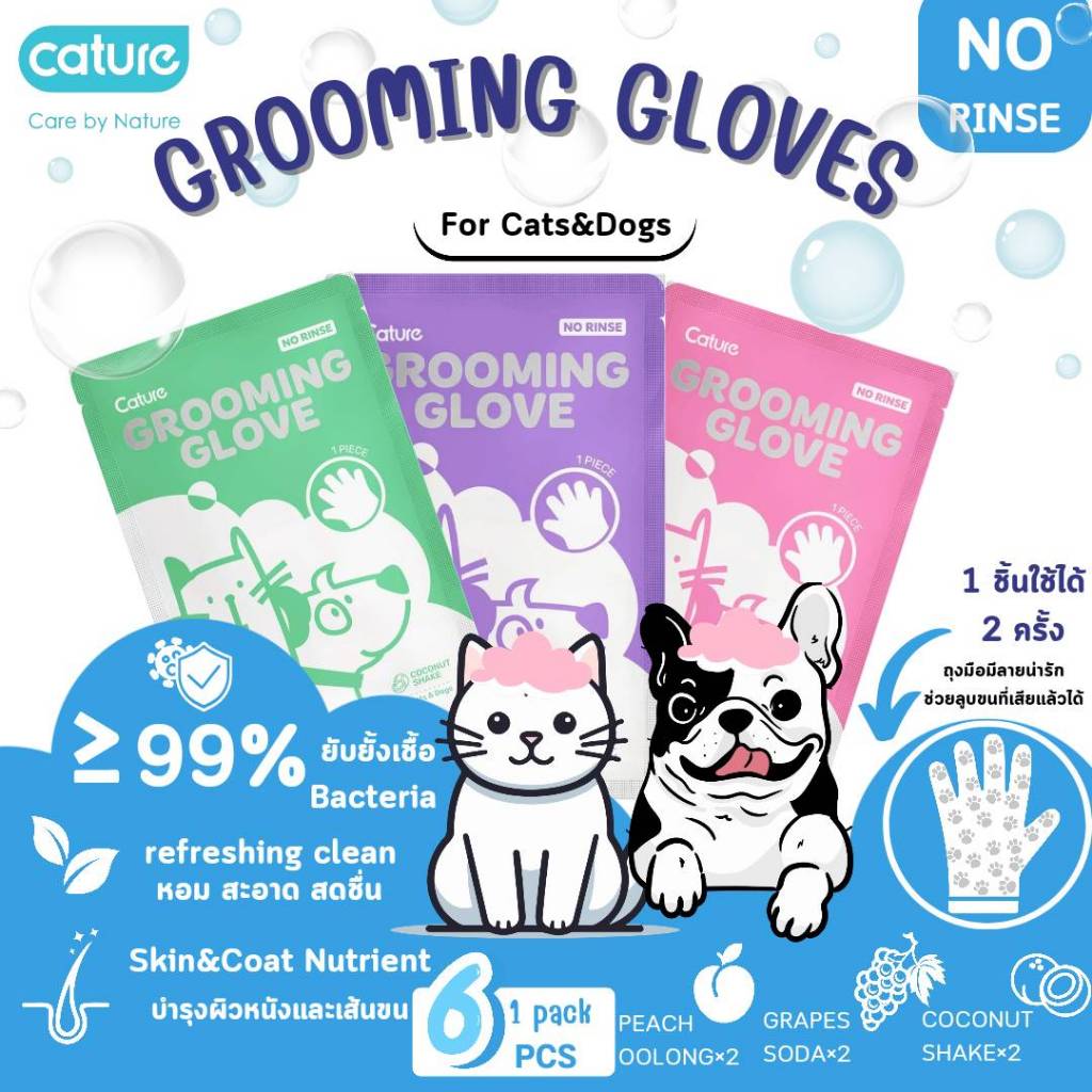 Cature Grooming Gloves for Cats & Dogs