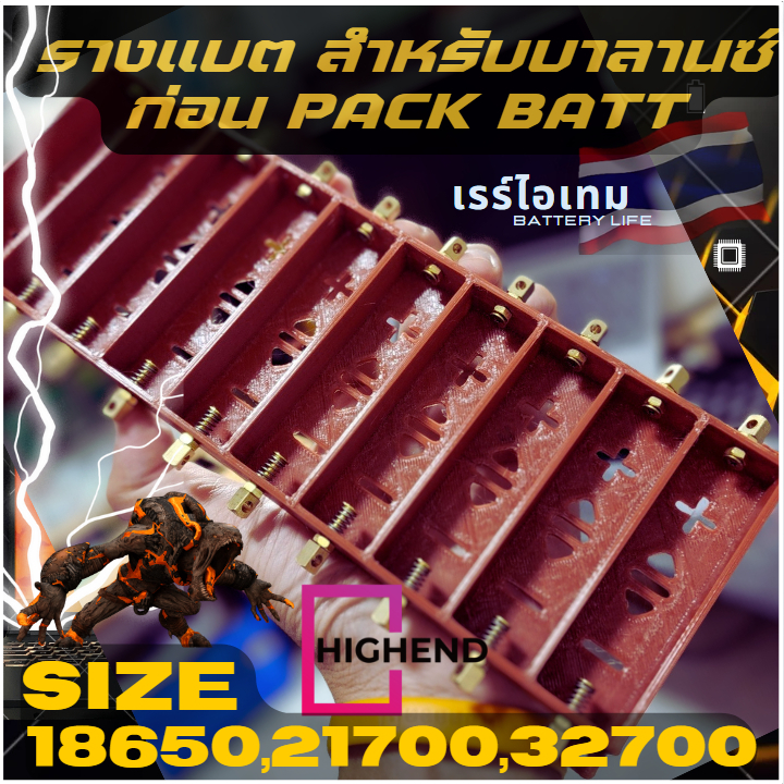 [New]รางถ่าน Battery 18650,21700, 26650/26700,32650/32700 ,32140/33140  ขั้วใหญ่ ทนกระแส สำหรับชาร์จ