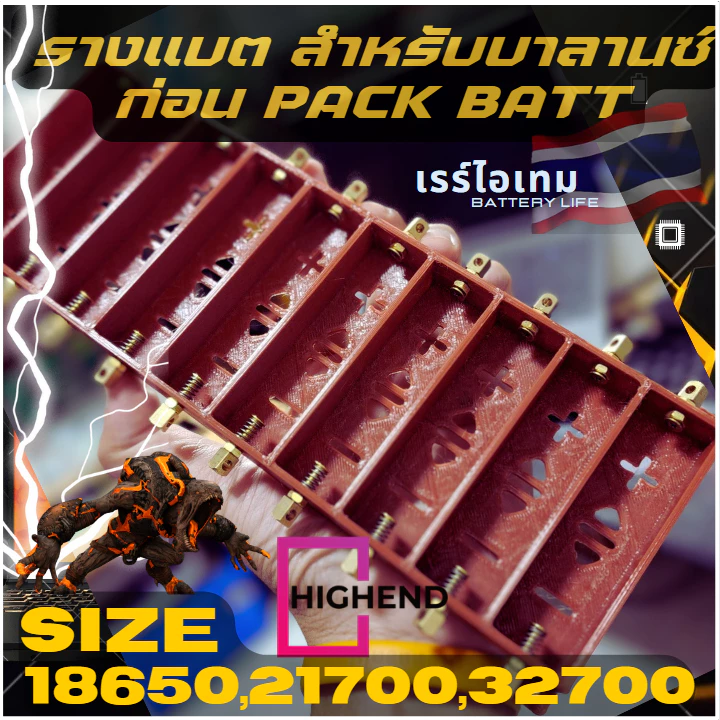 [New] รางถ่าน 18650,21700, 26650/26700,32650/32700 ,32140/33140,40140 สำหรับชาร์จบาลานซ์ ปรับแรงดันแบต