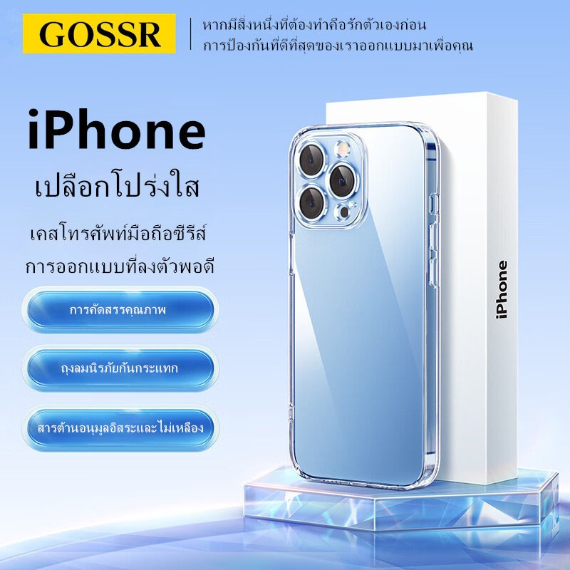 GOSSR เหมาะสำหรับ iPhone 12 13 14 15 PRO MAX เคสโทรศัพท์มือถือ iPhone 14 15 PLUS 12 13 Pro เคสป้องกันโทรศัพท์มือถือกันกร