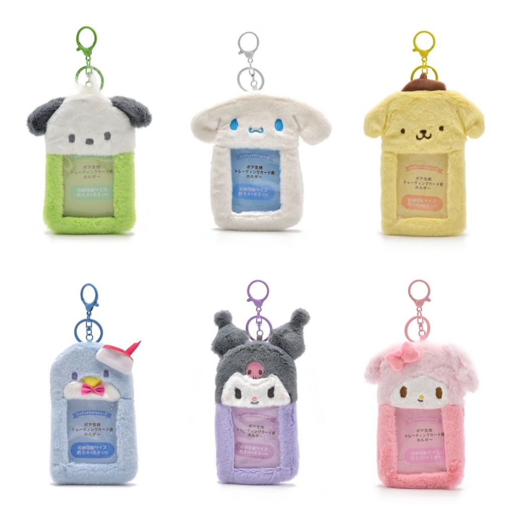 Card Holder ที่ใส่การ์ด ซานริโอ Ver.ตุ๊กตาขนนุ่มนิ่ม
