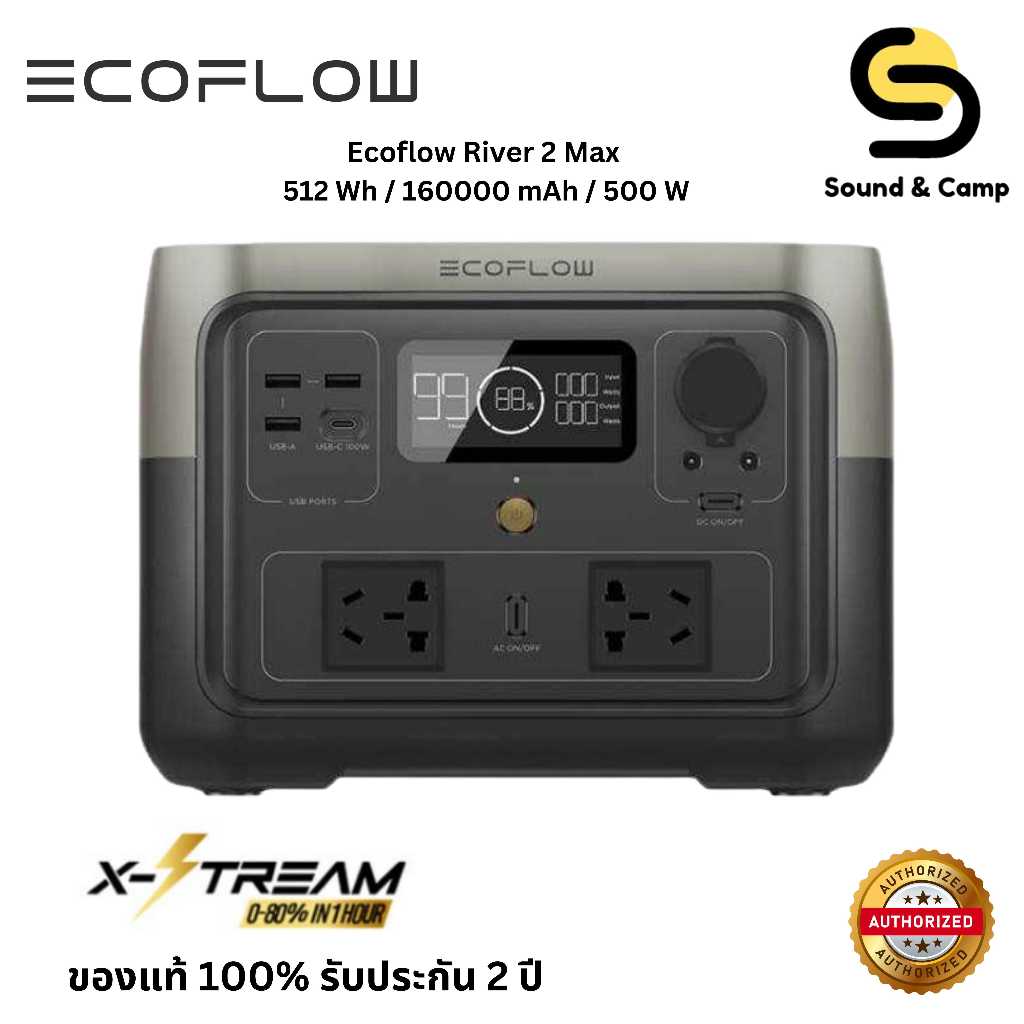 EcoFlow RIVER 2 Max Portable Power Station แบตเตอรี่ 500W AC แบตเตอรี่สำรอง อเนกประสงค์ พกพาสะดวก รั