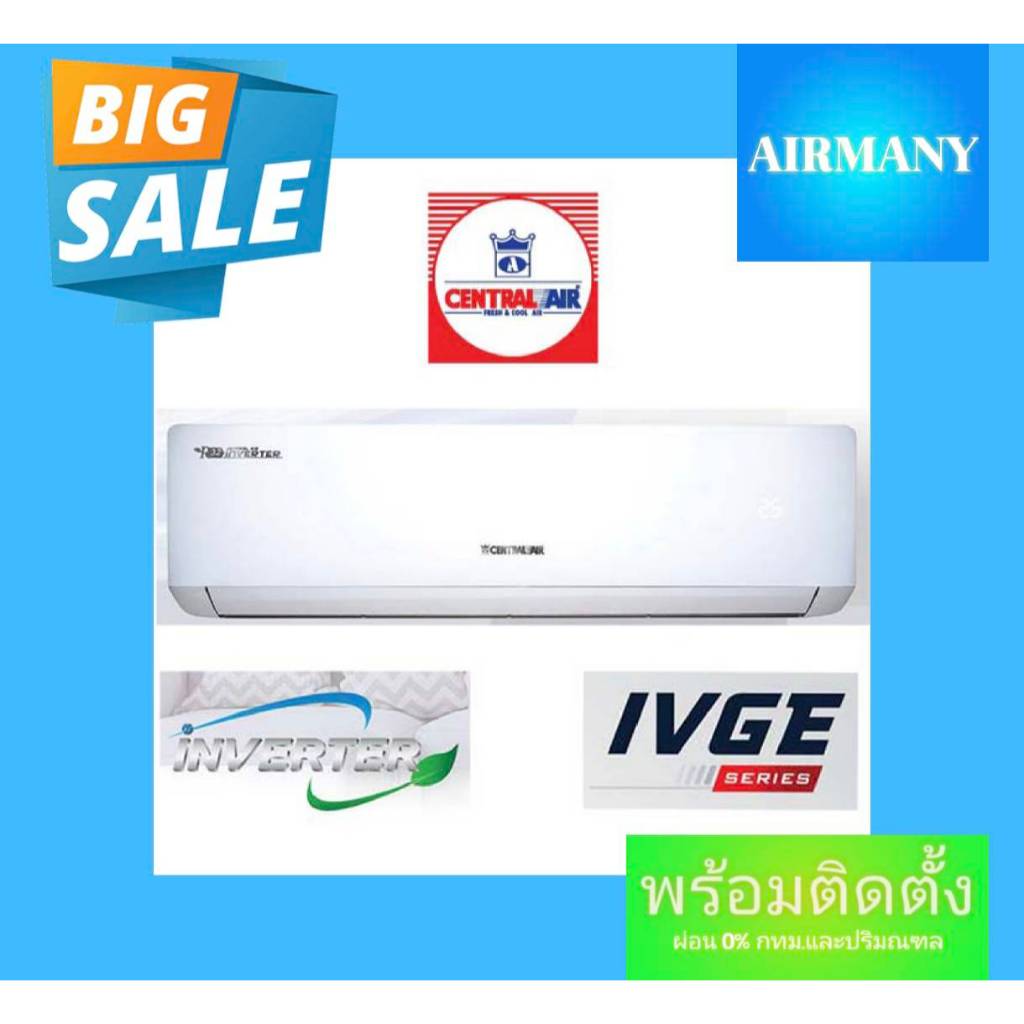 แอร์ผนัง CENTRAL AIR รุ่น CFW-IVGE INVERTER ขนาด 30,700-38,200 BTU