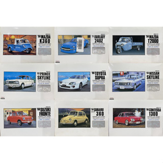 1/32 Aoshima, Arii ,LS ,Toyota supra ,Daihatsu ,Suzuki ,Fair…