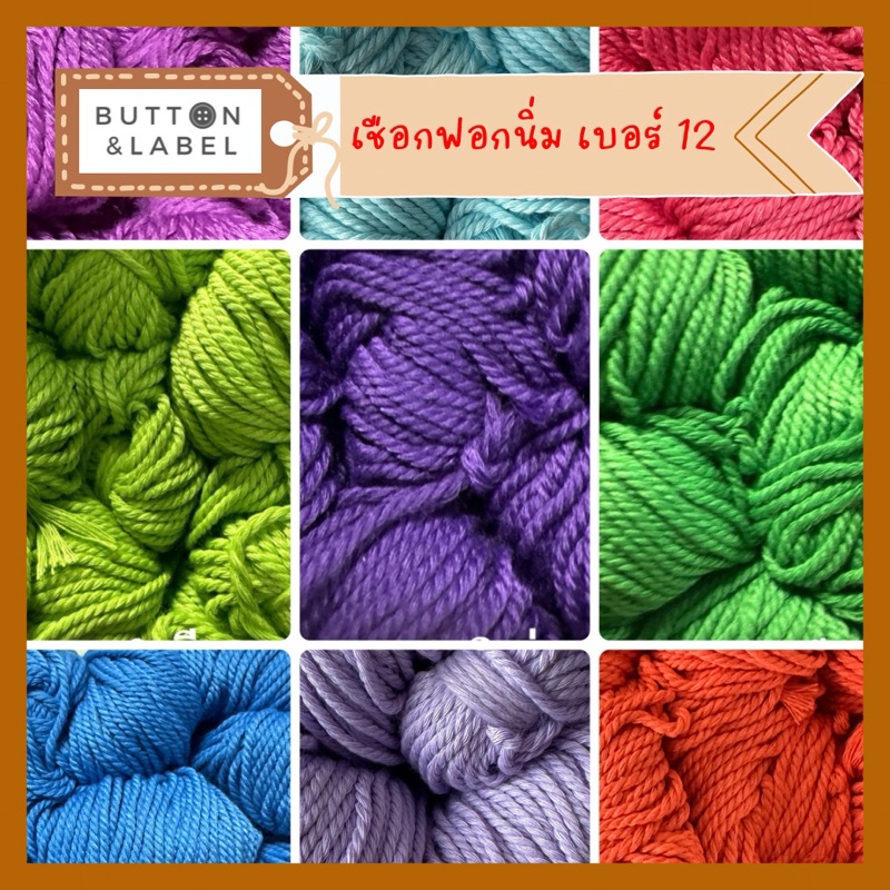 เชือกฟอกนิ่ม  แบบใจ น้ำหนัก 100 กรัม