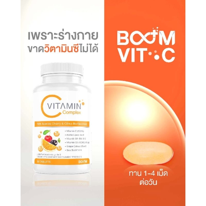 วิตามินC 1000 mg VitaminC 1000 mg