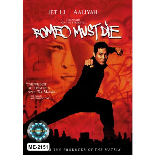 DVD เสียงไทยมาสเตอร์ หนังดีวีดี Romeo Must Die ศึกแก็งค์มังกรผ่าโลก