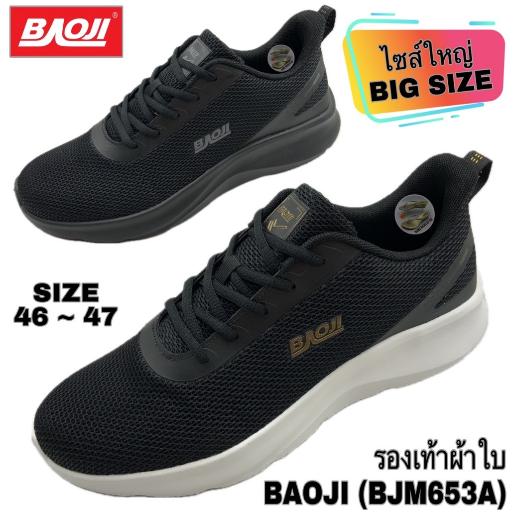 รองเท้าผ้าใบ BAOJI (BJM653A) (ขนาดพิเศษ SIZE 46-47)