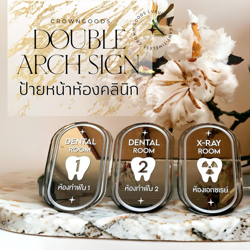 ใหม่! ป้ายหน้าห้องทรงโค้ง ขนาด 15x24.5 ซม วัสดุอะครีลิค เลือกสีได้ค่ะ ดีไซน์ทันสมัย (ราคาต่อ 1 ชิ้น)