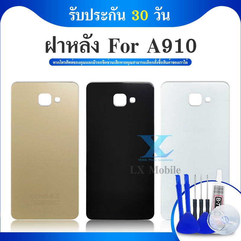 ฝาหลัง SM-A910 / A9 Pro 2016 เปลี่ยนเคสโทรศัพท์ใหม่
