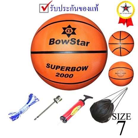 ลูกบาสเกตบอล โบ สตาร์ ิbow star basketball รุ่น 001 (o) เบอร์ 7 k+n p