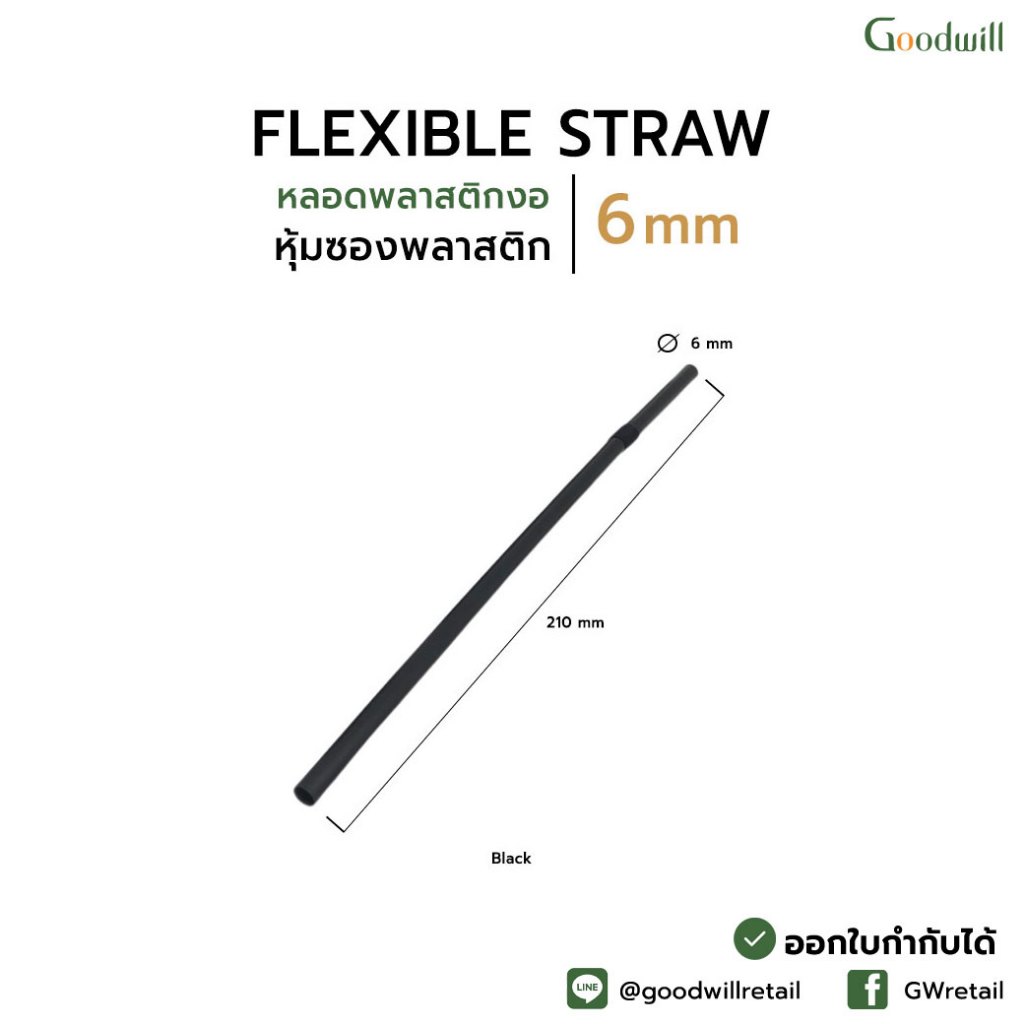 ยกลัง [5000ชิ้น] หลอดดูดน้ำพลาสติก 6×210 mm หุ้มซองกระดาษ/ซองฟิล์มพลาสติก ราคา ถูกที่สุด ดีลบีเคเค แกลเลอรีภาพที่ 3